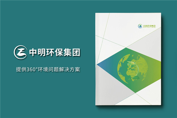 污水凈化環(huán)境工程企業(yè)宣傳冊(cè)-環(huán)保工程土壤治理公司宣傳彩頁