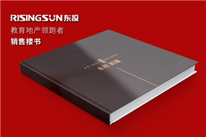 專業(yè)樓書制作公司為售樓部排版的樓書怎么做-房地產(chǎn)商用宣傳冊設計