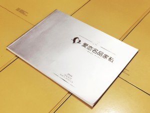 愛戀名品家私沙發(fā)產(chǎn)品宣傳畫冊設(shè)計-家具畫冊制