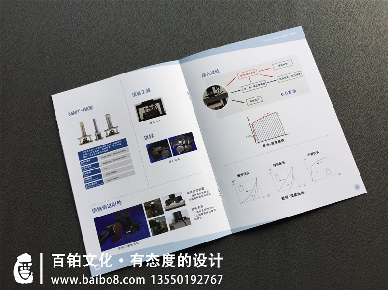 機(jī)電設(shè)備研發(fā)公司宣傳冊(cè)制作,科技企業(yè)畫冊(cè)設(shè)計(jì)