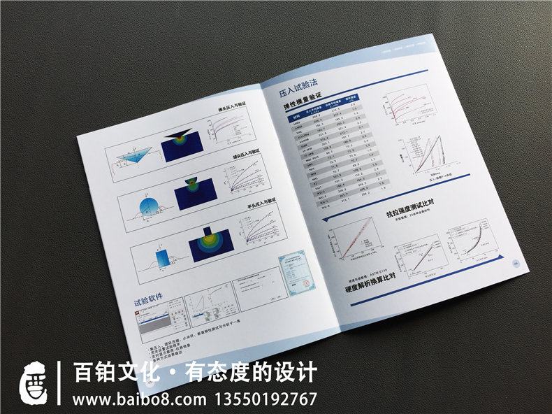 機(jī)電設(shè)備研發(fā)公司宣傳冊(cè)制作,科技企業(yè)畫冊(cè)設(shè)計(jì)