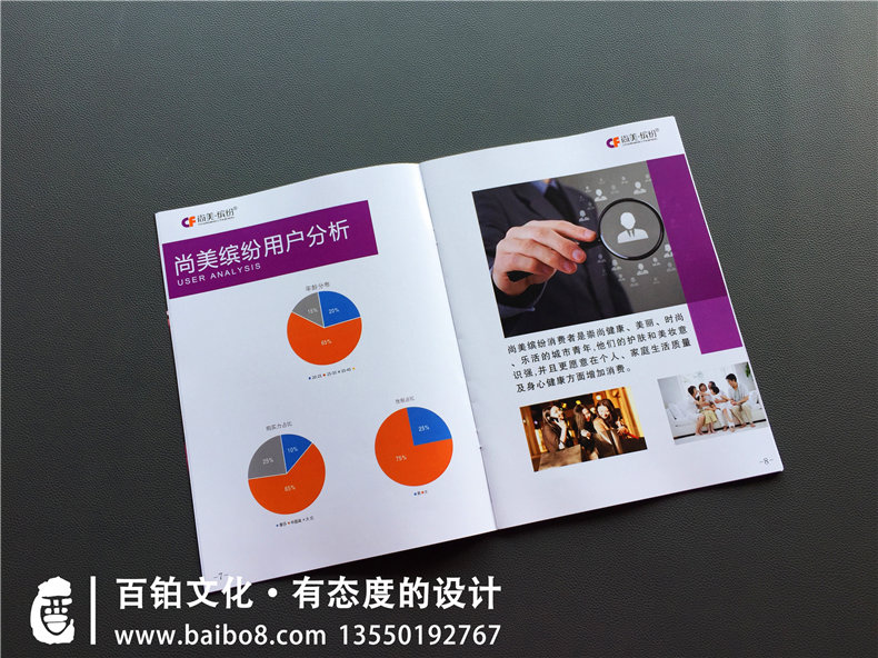 化妝企業(yè)宣傳冊設計 化妝品畫冊設計素材有哪些？