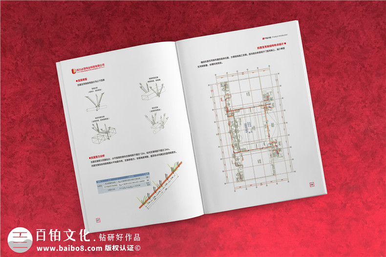 建筑材料公司產(chǎn)品手冊設(shè)計怎么做-如何制作高大上的產(chǎn)品圖冊