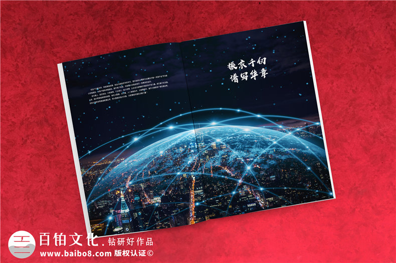 智能科技信息技術公司畫冊設計-智慧城市產(chǎn)品宣傳冊彩頁