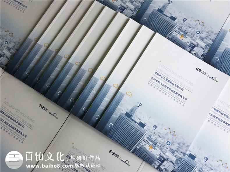 智能科技信息技術公司畫冊設計-智慧城市產(chǎn)品宣傳冊彩頁