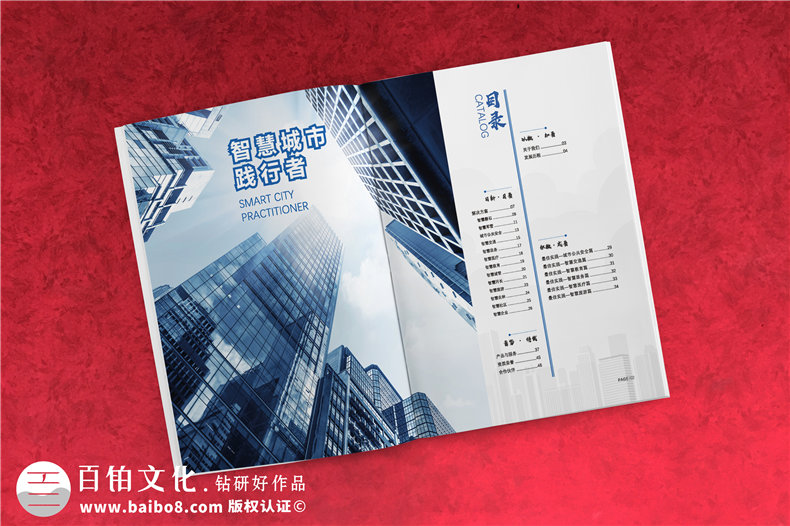 智能科技信息技術公司畫冊設計-智慧城市產(chǎn)品宣傳冊彩頁