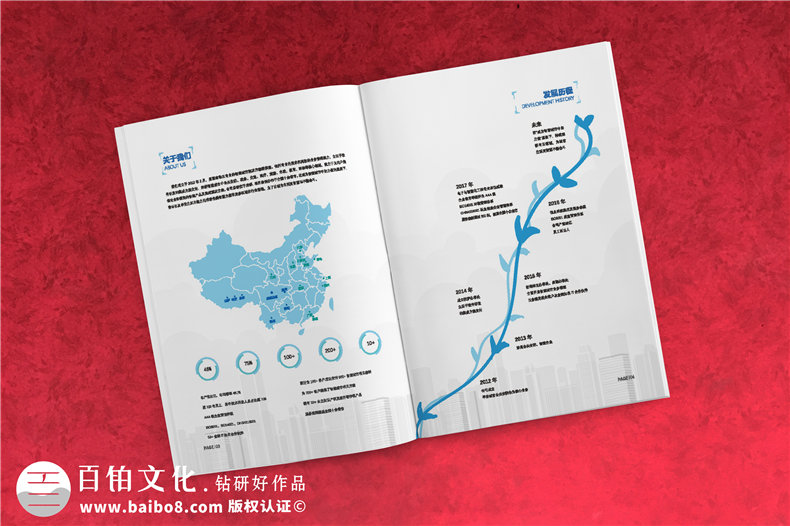 智能科技信息技術公司畫冊設計-智慧城市產(chǎn)品宣傳冊彩頁