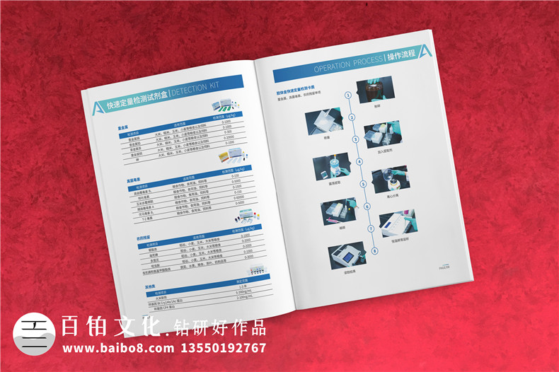 生物科技公司宣傳冊設(shè)計-糧食安全快速定量檢測系統(tǒng)企業(yè)樣本設(shè)計