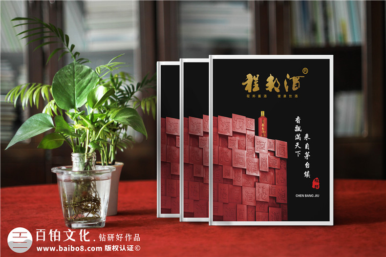 白酒宣傳冊設(shè)計(jì)-白酒畫冊設(shè)計(jì)公司專業(yè)招商加盟廣告彩頁