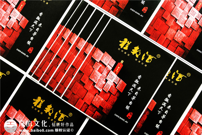 白酒宣傳冊設(shè)計(jì)-白酒畫冊設(shè)計(jì)公司專業(yè)招商加盟廣告彩頁