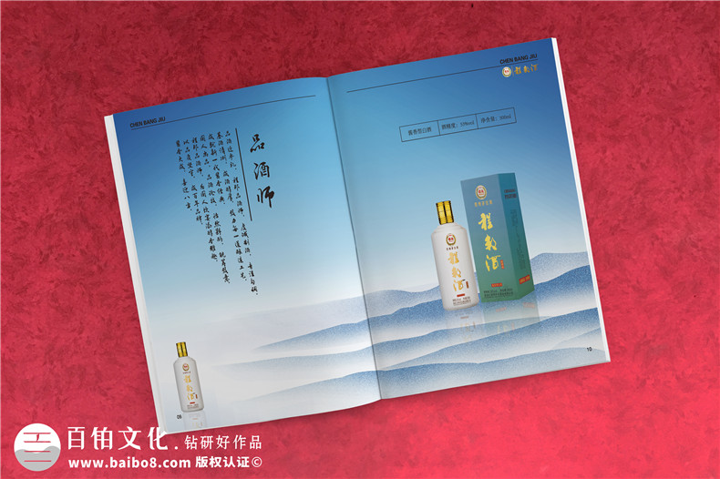 白酒宣傳冊設(shè)計(jì)-白酒畫冊設(shè)計(jì)公司專業(yè)招商加盟廣告彩頁