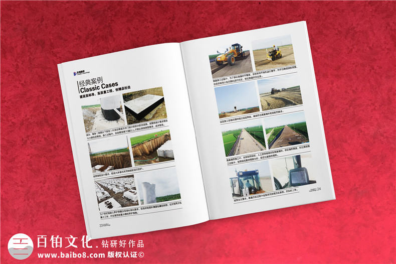 道路橋梁建筑公司畫冊設(shè)計-軌道工程施工單位企業(yè)宣傳圖冊怎么做?