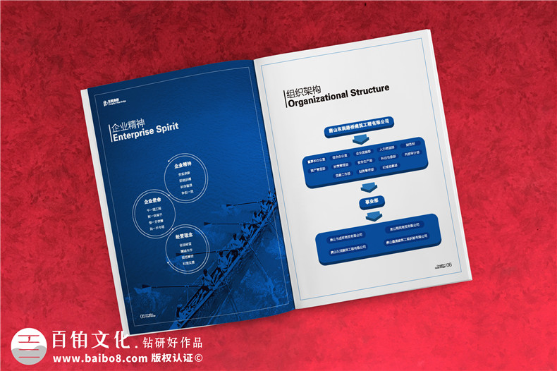 道路橋梁建筑公司畫冊設(shè)計-軌道工程施工單位企業(yè)宣傳圖冊怎么做?