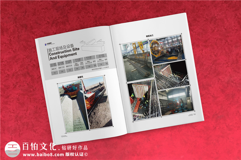 道路橋梁建筑公司畫冊設(shè)計-軌道工程施工單位企業(yè)宣傳圖冊怎么做?