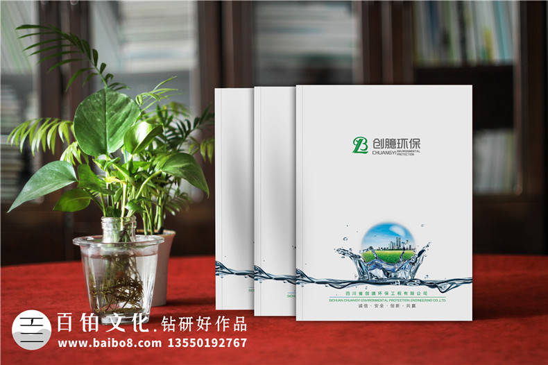 環(huán)保設備制造公司宣傳冊設計-土壤修復噪聲廢水治理企業(yè)畫冊制作