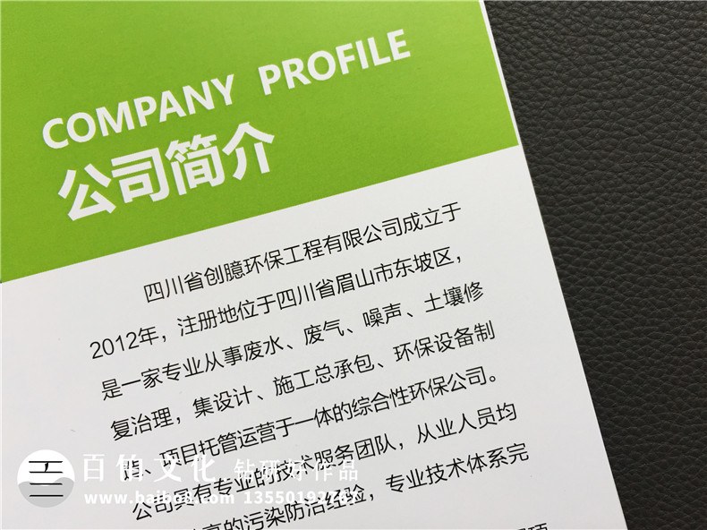 環(huán)保設備制造公司宣傳冊設計-土壤修復噪聲廢水治理企業(yè)畫冊制作