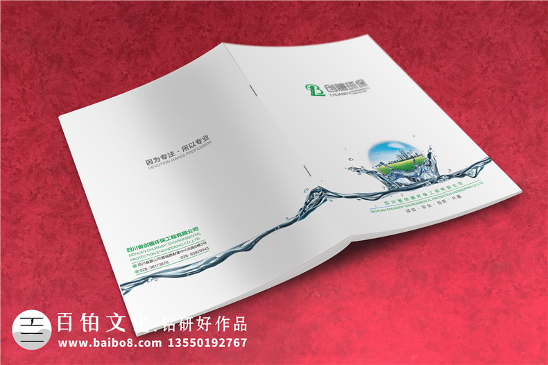 環(huán)保設備制造公司宣傳冊設計-土壤修復噪聲廢水治理企業(yè)畫冊制作