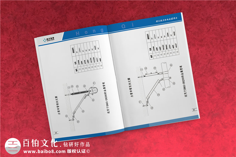 機電抗震支吊架公司產品宣傳手冊設計-消防工程及通風設備企業(yè)畫冊