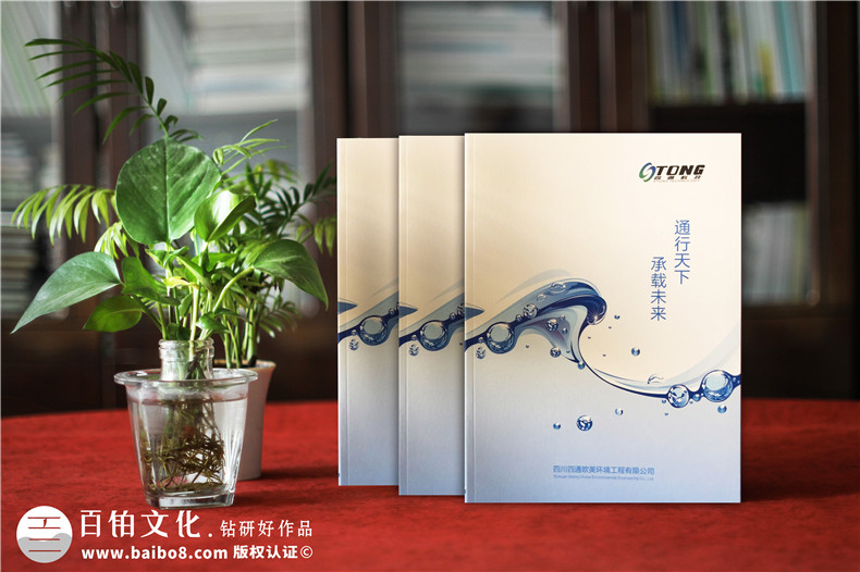 高檔畫冊設(shè)計(jì)-畫冊廠家堅(jiān)持的畫冊設(shè)計(jì)原則