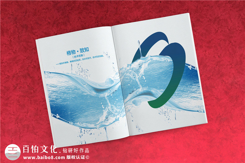 水處理凈化工程公司宣傳手冊設計-工業(yè)固廢處置環(huán)評企業(yè)畫冊制作