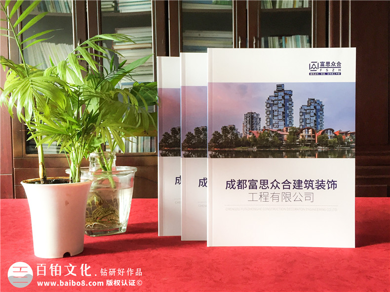 墻面裝飾材料公司宣傳冊(cè)設(shè)計(jì)-建筑外墻涂料裝飾及保溫工程企業(yè)畫(huà)冊(cè)