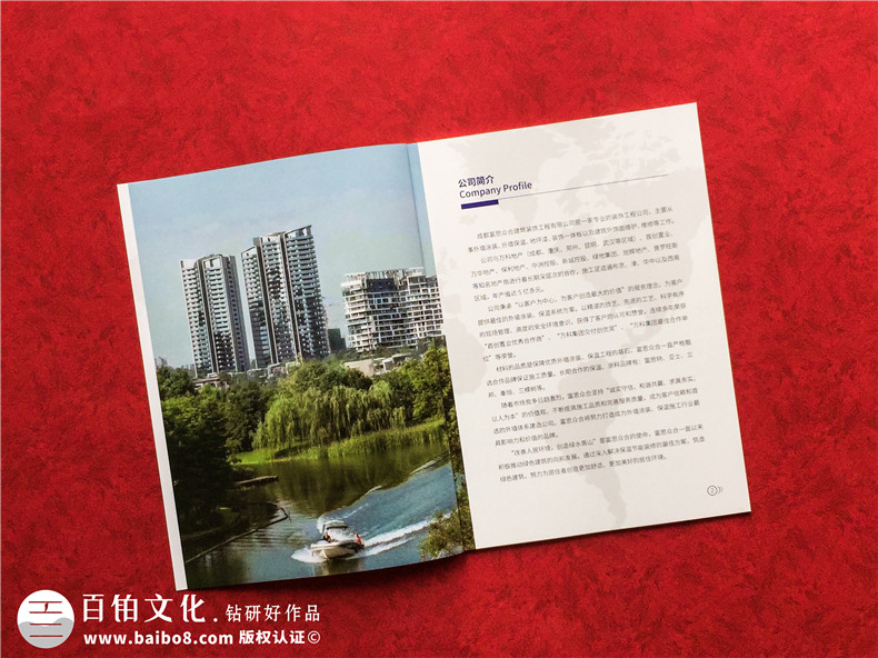 墻面裝飾材料公司宣傳冊(cè)設(shè)計(jì)-建筑外墻涂料裝飾及保溫工程企業(yè)畫(huà)冊(cè)