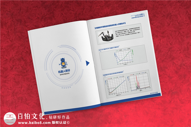 光電智能化裝備產(chǎn)品樣本圖冊(cè)-機(jī)器人/檢測(cè)儀器/成像系統(tǒng)/照明畫冊(cè)