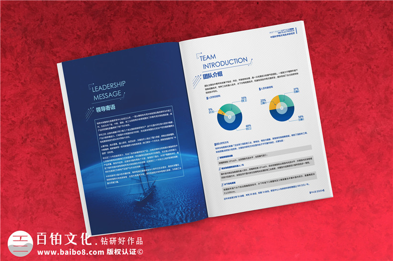 科技公司宣傳手冊設(shè)計包括哪些內(nèi)容