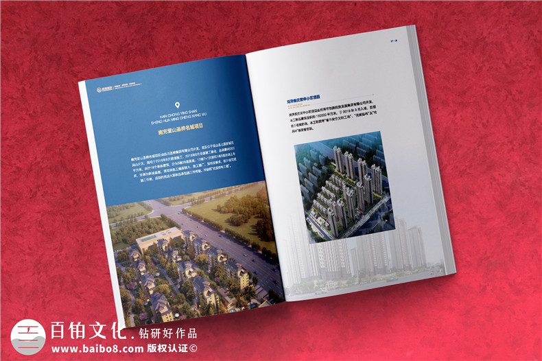 建筑畫冊設計-建設工程項目管理公司宣傳冊