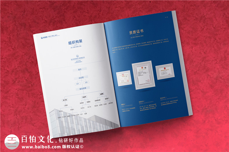 建筑畫冊設計-建設工程項目管理公司宣傳冊