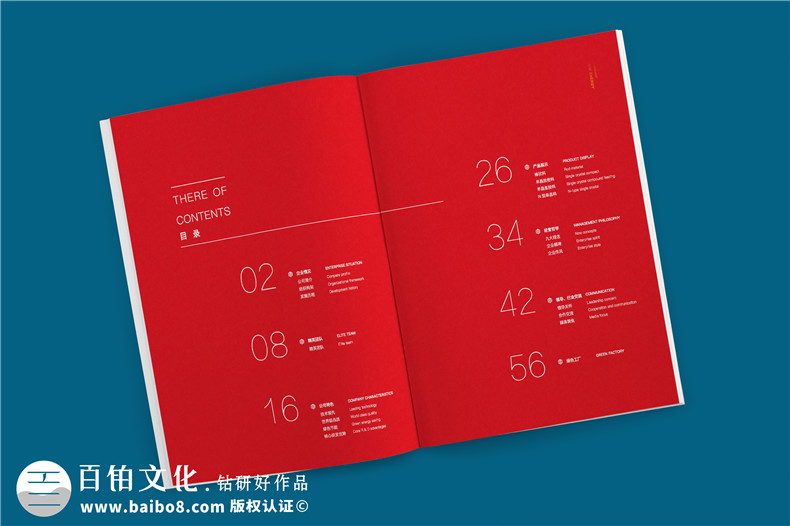 新能源企業(yè)宣傳冊-高純晶硅生產廠家畫冊印刷制作