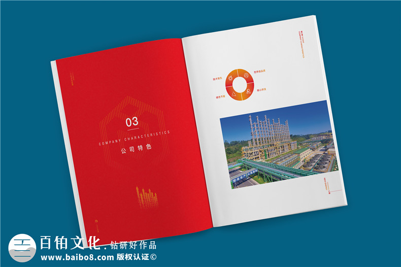 新能源企業(yè)宣傳冊-高純晶硅生產廠家畫冊印刷制作