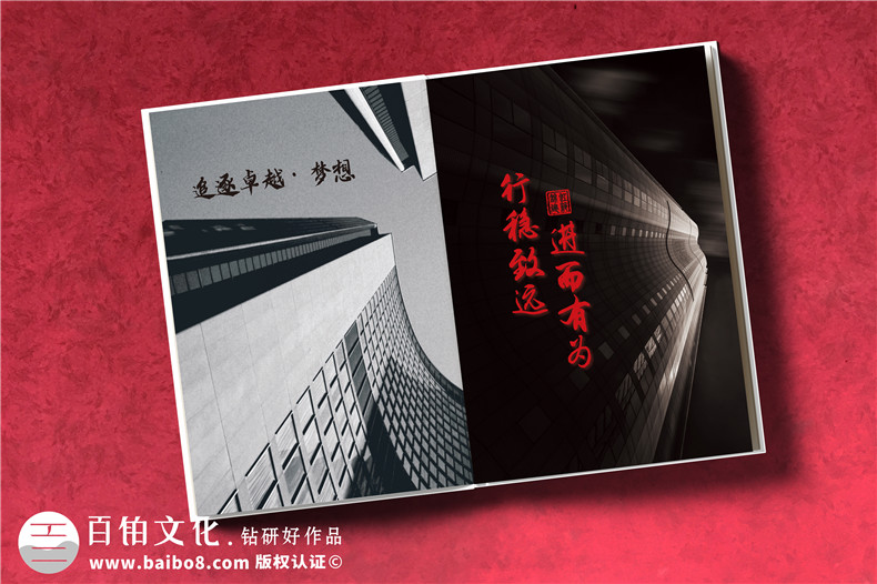 建筑房產(chǎn)公司宣傳冊(cè)設(shè)計(jì)-房屋建筑市政水利工程施工總承包公司畫冊(cè)