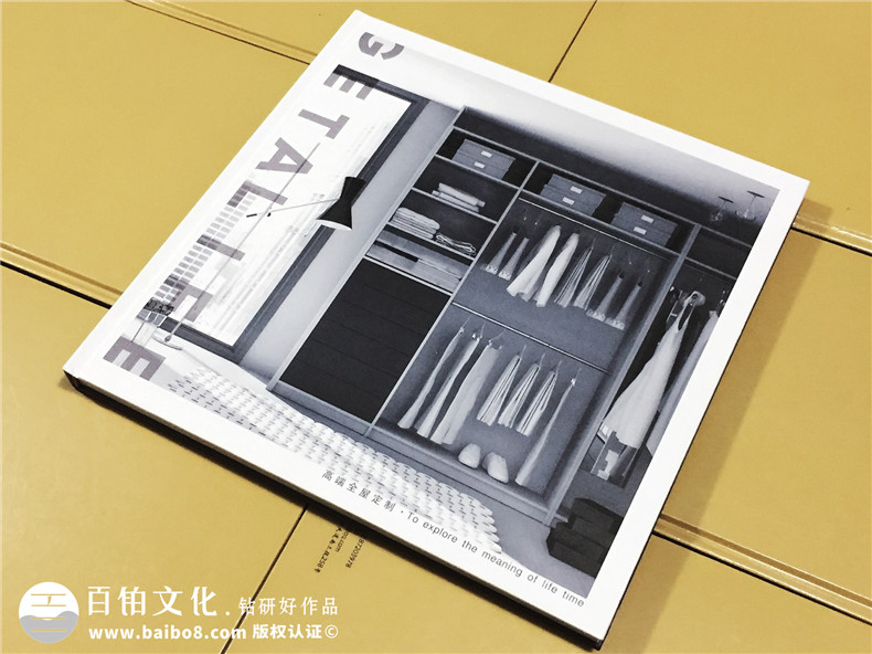 全屋定制高端宣傳畫冊設計-家居產品畫冊