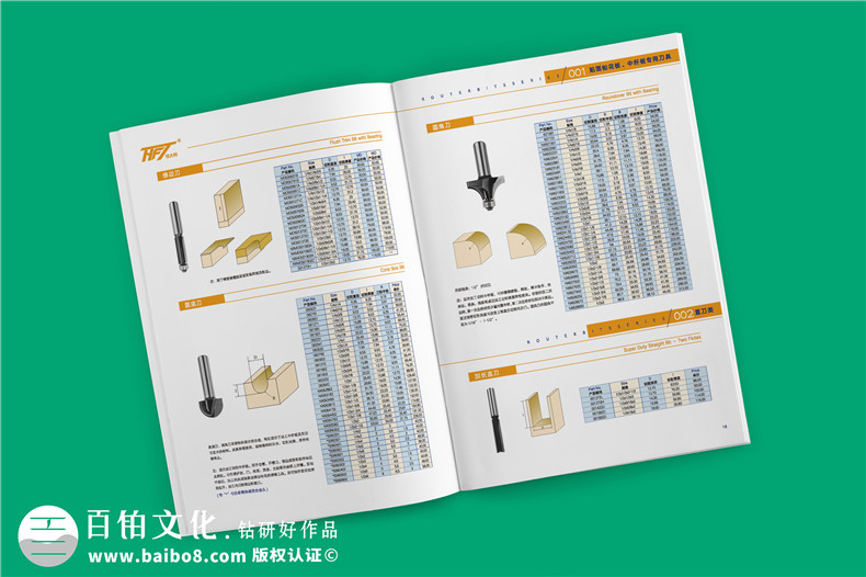 木工刀具產(chǎn)品宣傳冊樣本設計-產(chǎn)品招商加盟資料參數(shù)畫冊印刷