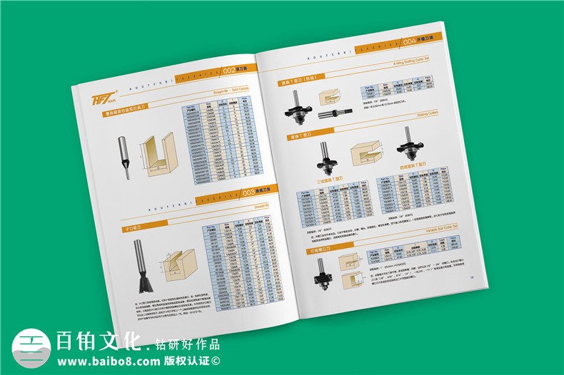 木工刀具產(chǎn)品宣傳冊樣本設計-產(chǎn)品招商加盟資料參數(shù)畫冊印刷