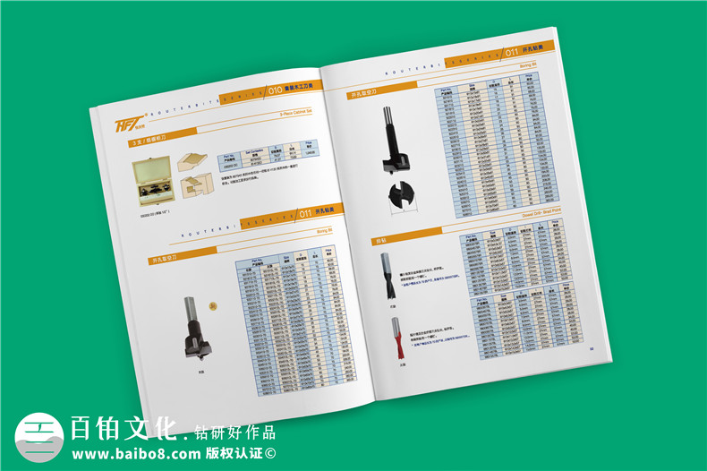 木工刀具產(chǎn)品宣傳冊樣本設計-產(chǎn)品招商加盟資料參數(shù)畫冊印刷