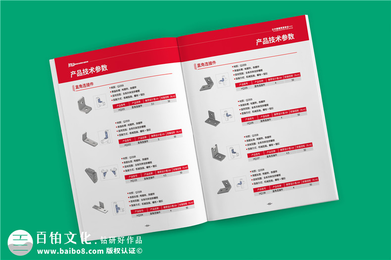 專(zhuān)業(yè)機(jī)電抗震支架企業(yè)產(chǎn)品畫(huà)冊(cè)設(shè)計(jì)-裝配式支吊架廠家宣傳手冊(cè)