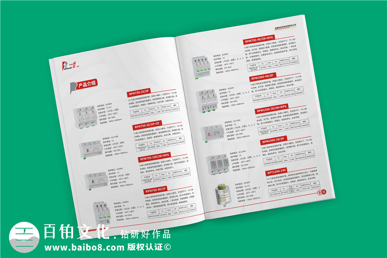 風(fēng)力發(fā)電機(jī)組電涌防護(hù)方案宣傳冊(cè)-雷電電磁脈沖防護(hù)公司畫(huà)冊(cè)設(shè)計(jì)