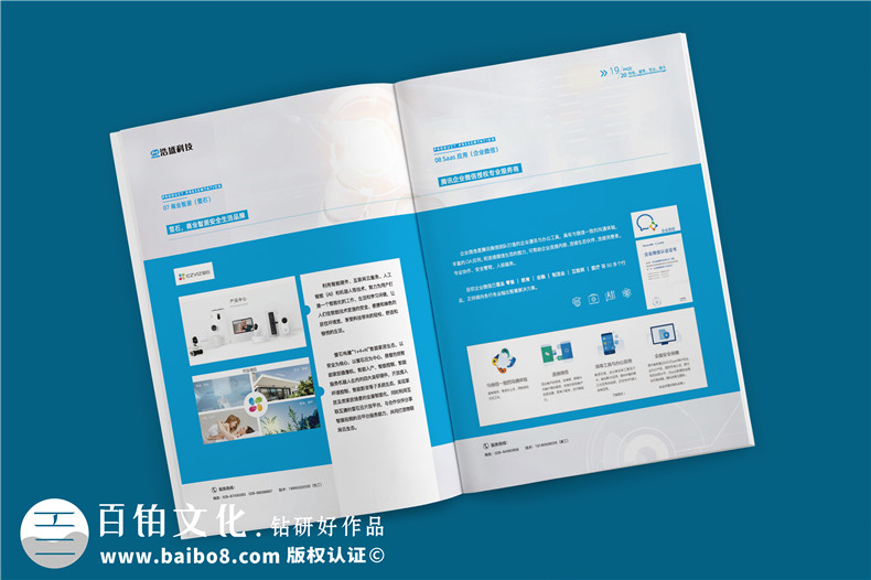 ICT軟硬件開發(fā)信息化科技企業(yè)畫冊(cè)設(shè)計(jì)-弱電工程建設(shè)公司宣傳冊(cè)