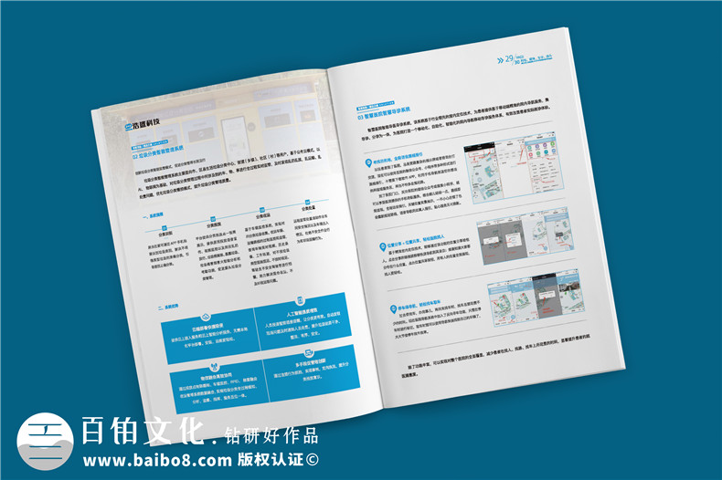 企業(yè)畫冊(cè)設(shè)計(jì)-高端畫冊(cè)方案策劃和設(shè)計(jì)的要點(diǎn)