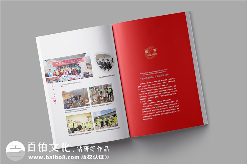 公路交通工程維護公司宣傳冊設計-公路設備檢修企業(yè)畫冊制作