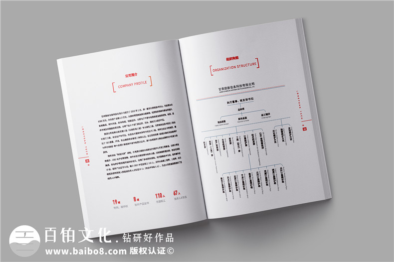 公路交通工程維護公司宣傳冊設計-公路設備檢修企業(yè)畫冊制作