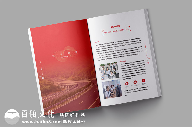 公路交通工程維護公司宣傳冊設計-公路設備檢修企業(yè)畫冊制作