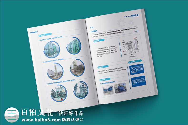 環(huán)保管家公司業(yè)務(wù)宣傳冊(cè)-環(huán)保設(shè)備企業(yè)產(chǎn)品樣本宣傳冊(cè)