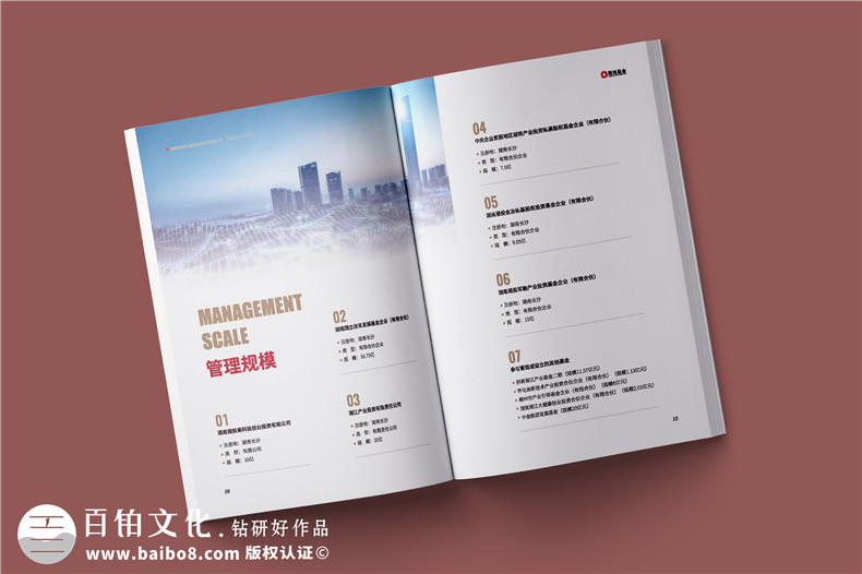 基金管理公司宣傳冊設(shè)計-金融投資企業(yè)文化畫冊手冊制作