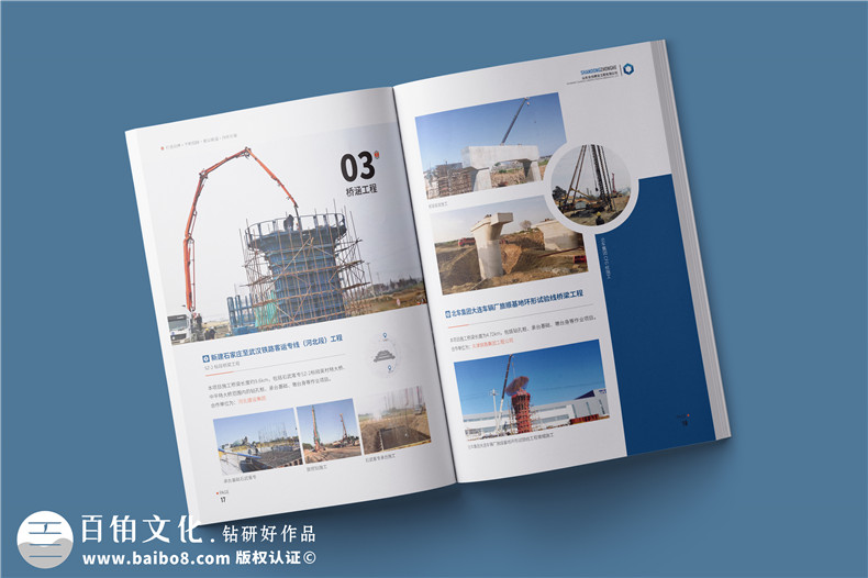 市政公用工程總承包公司宣傳冊(cè)設(shè)計(jì)-鐵路公路建設(shè)企業(yè)畫冊(cè)排版