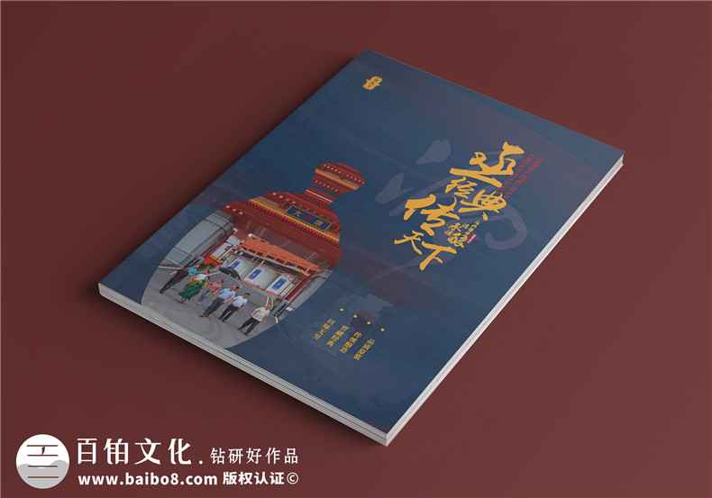 白酒企業(yè)宣傳冊制作-白酒產(chǎn)品介紹畫冊設(shè)計