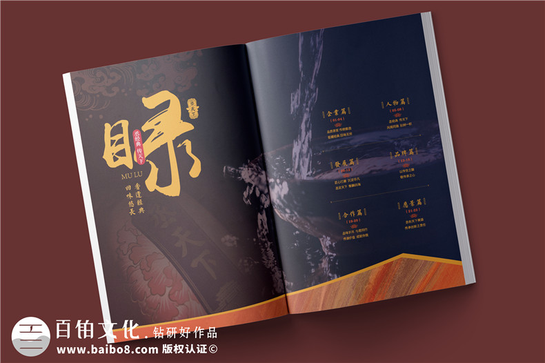 白酒企業(yè)宣傳冊制作-白酒產(chǎn)品介紹畫冊設(shè)計