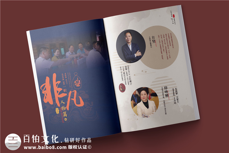 白酒企業(yè)宣傳冊制作-白酒產(chǎn)品介紹畫冊設(shè)計